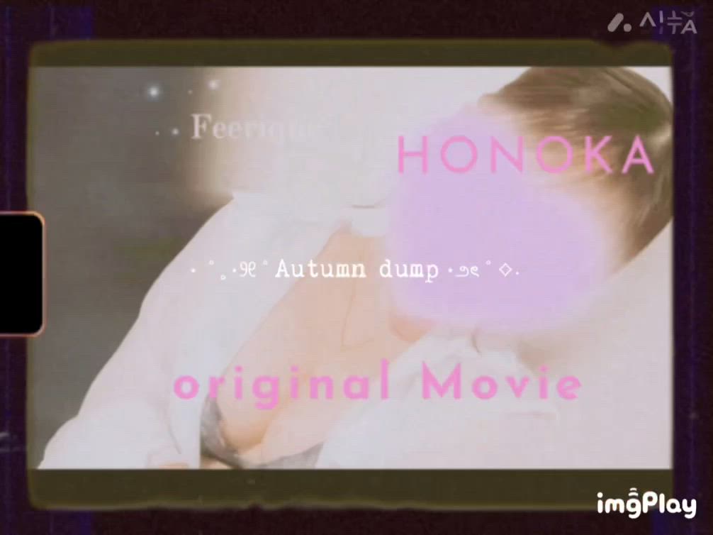 「癒し×色気×愛嬌抜群です♡」11/18(火) 02:35 | ♡ほのか♡の写メ