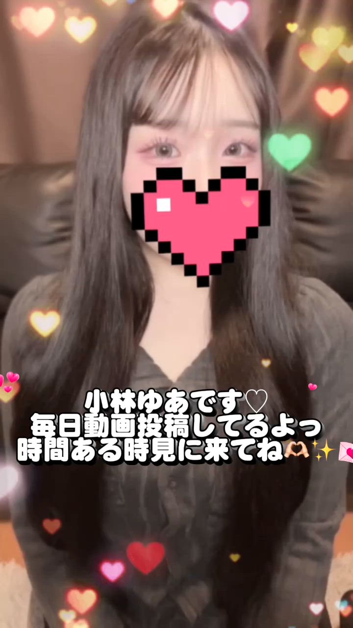 小林ゆあ