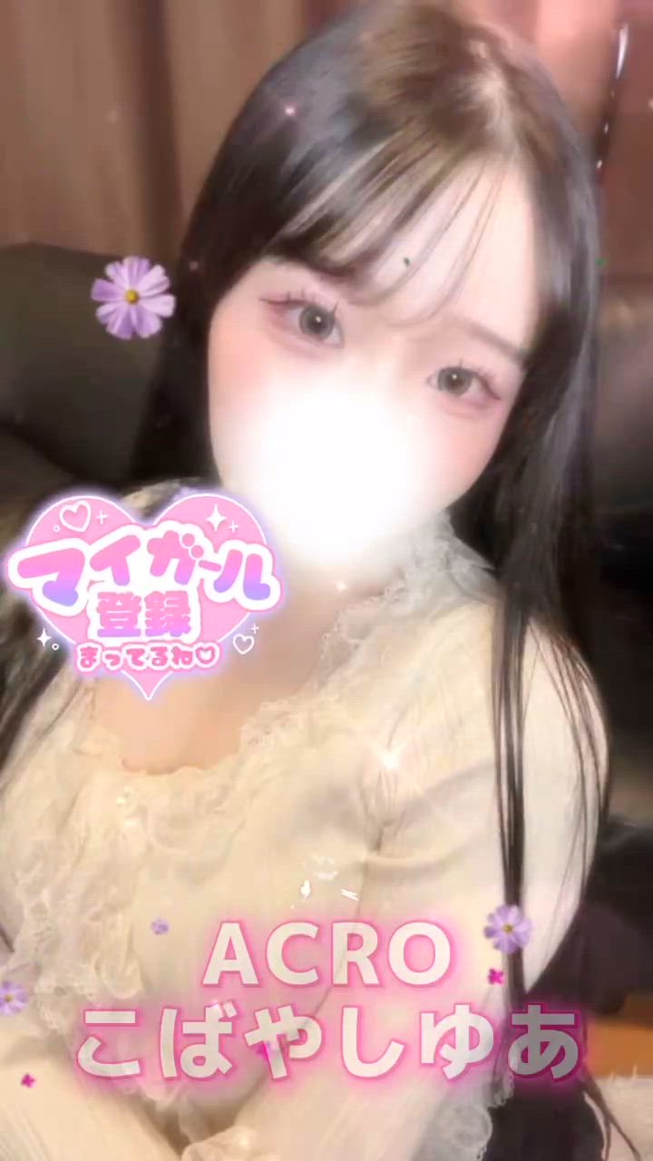 小林ゆあ