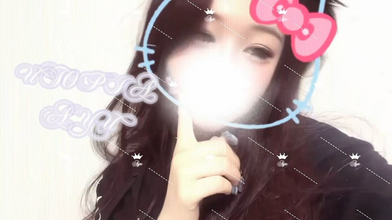 あゆ