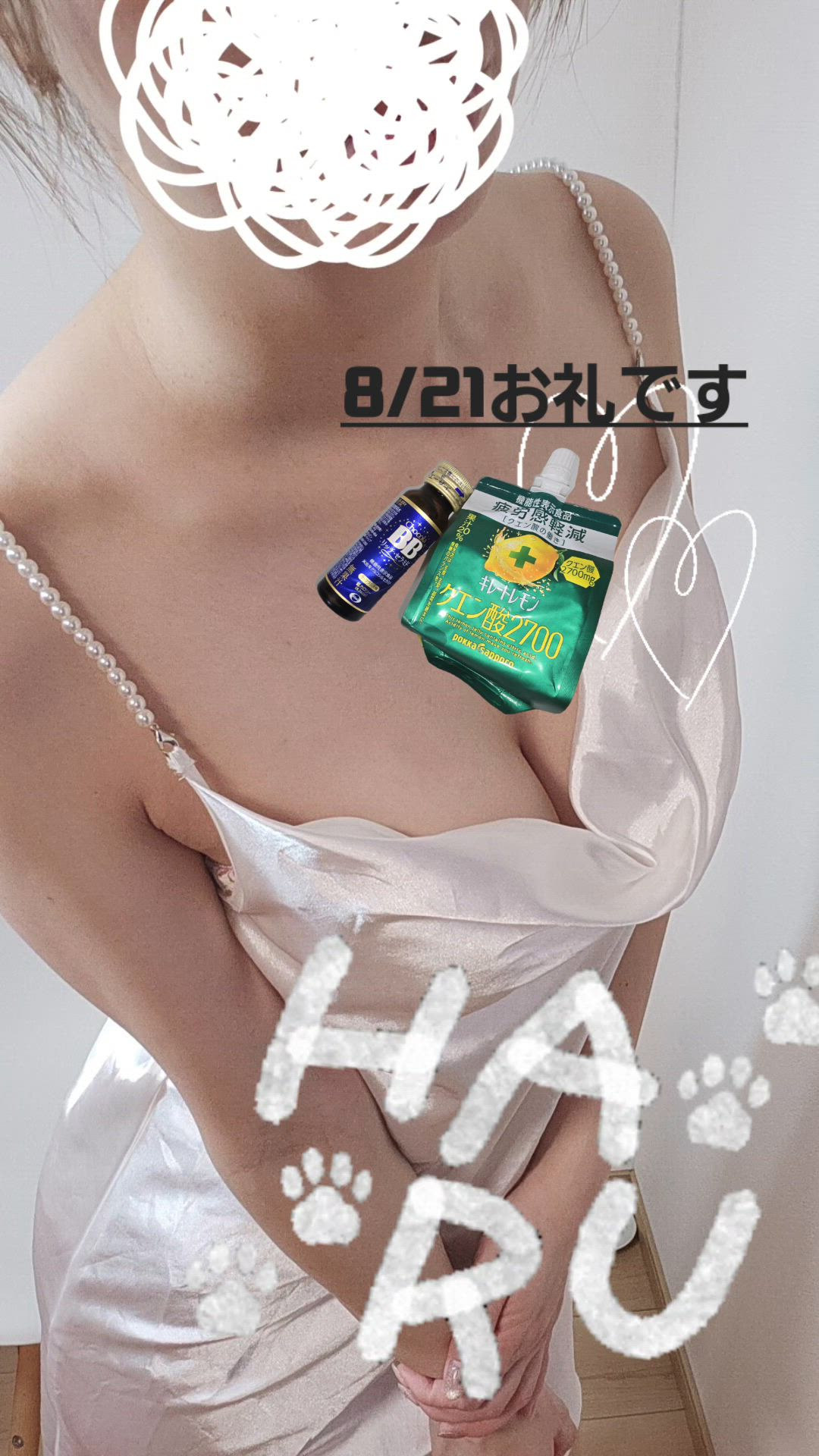 はる platinum